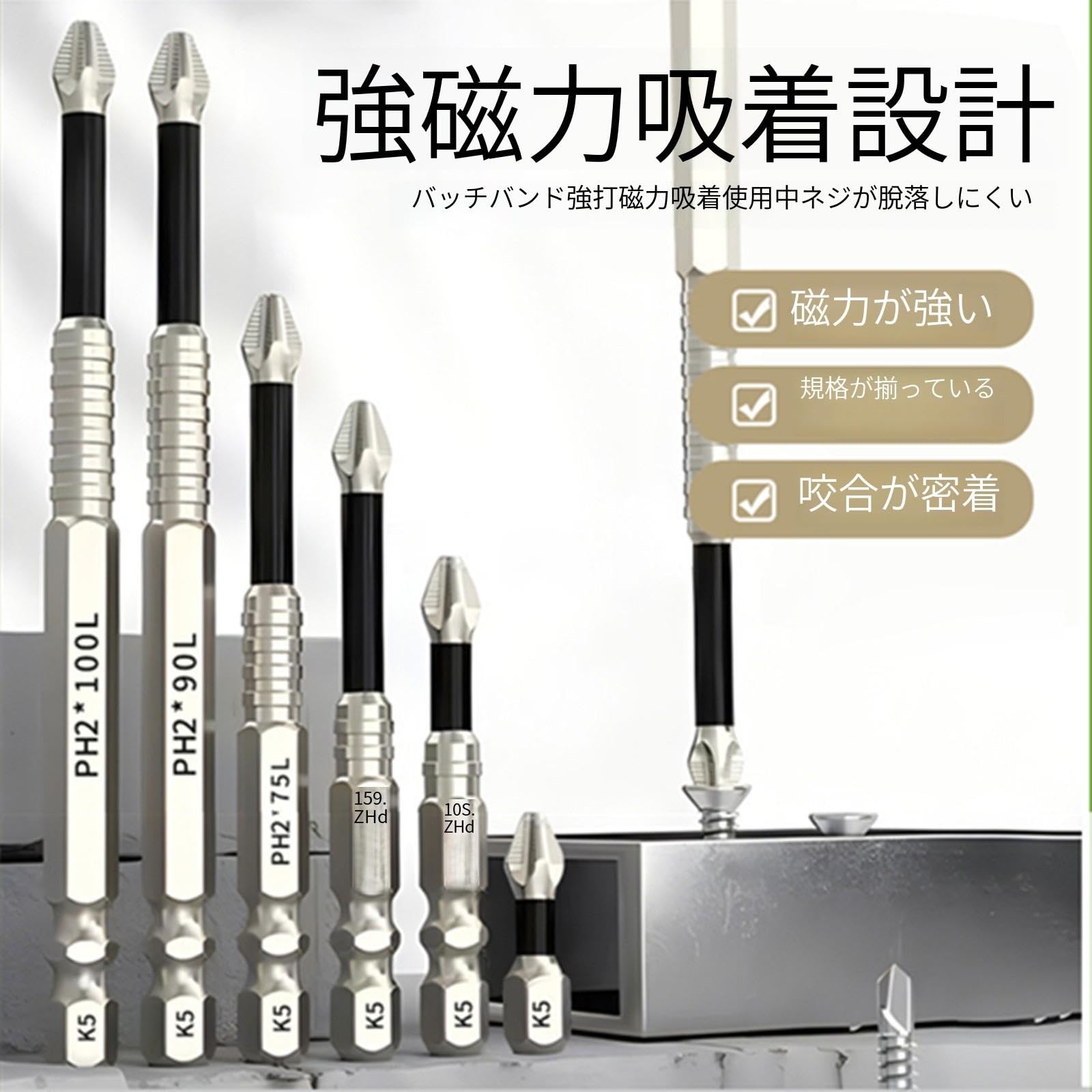 Amazon.co.jp: K5滑り止め・耐衝撃ビットセット 強力磁気ドリルビット